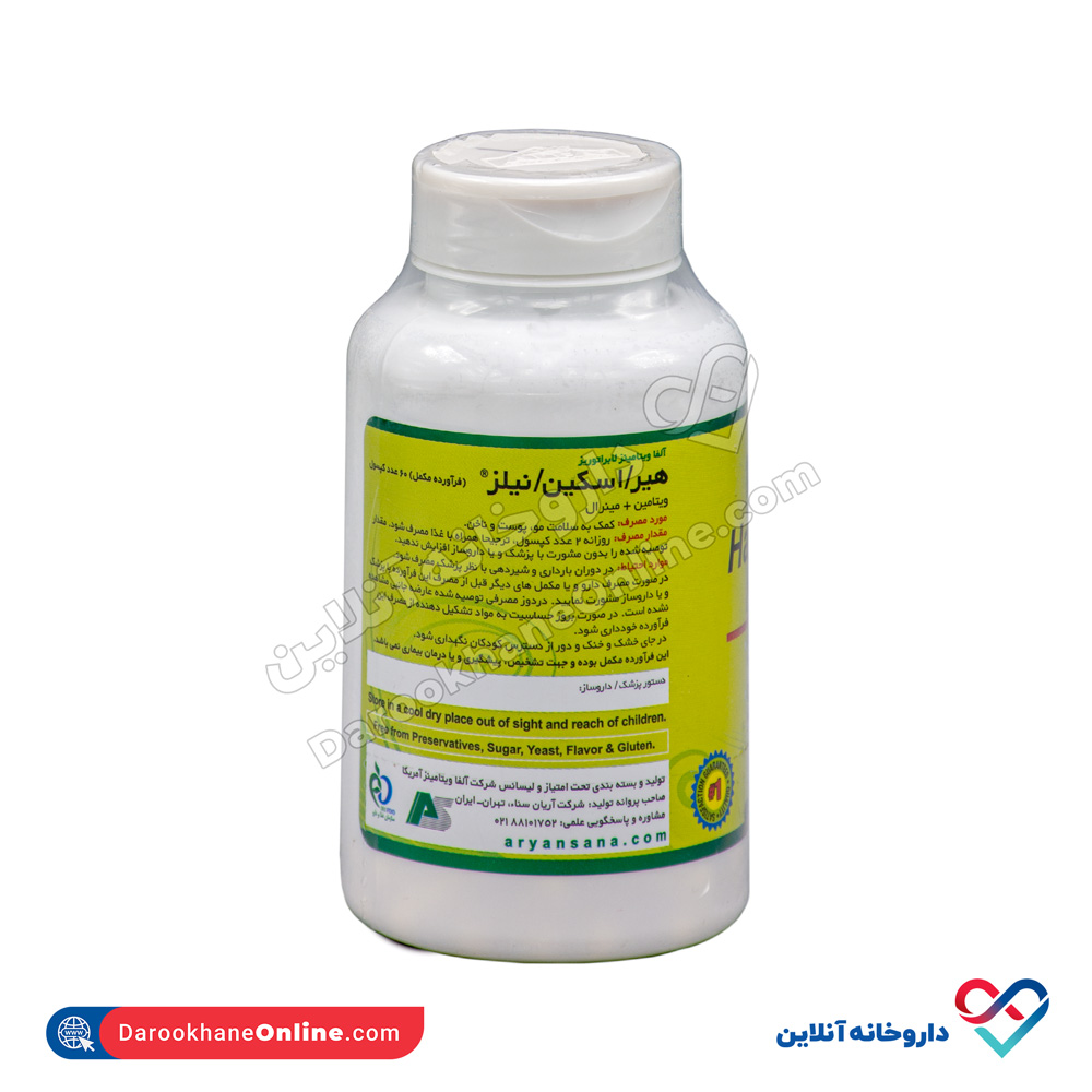 کپسول هیر/ اسکین/ نیلز آلفا ویتامینز 60 عددی - Image 2